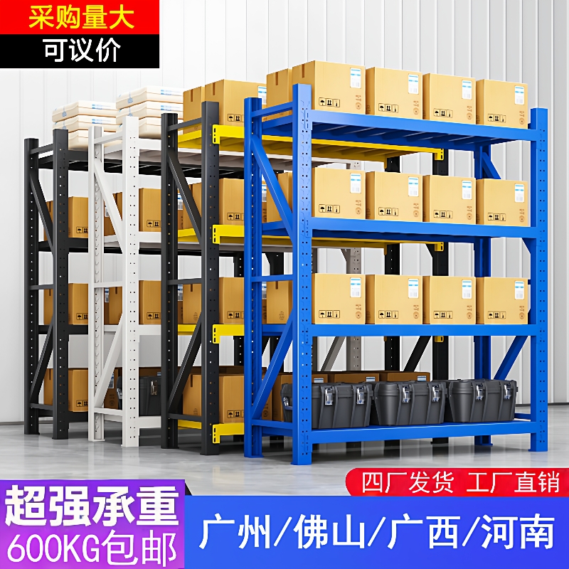 仓库货架置物架多层储物架超强承重陈列架仓储重型货架家用库房架