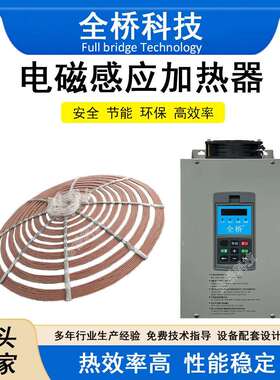 全桥智能电磁感应加热器挤出机小功率2.5kw~5kw220v加热快效率高