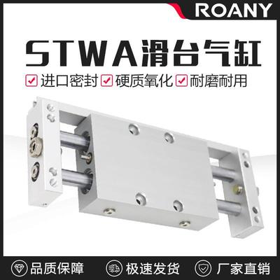 STWA双杆双轴STWB滑台气缸10/16/20/25/32*25/50/75