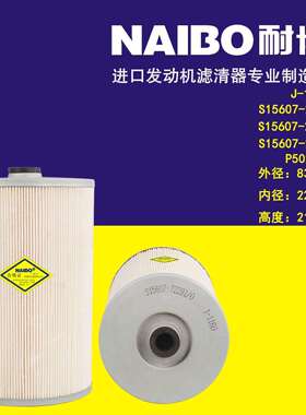 J-1160机滤 S15607-2281 S15607-2280 S15607-2150