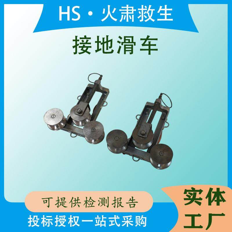 导线去静电保护接地滑轮电力施工针式接地滑车SJD-100,鲜花速递/花卉仿真/绿植园艺,割草机/草坪机,淘宝优惠券,粉丝福利购,淘宝优惠卷