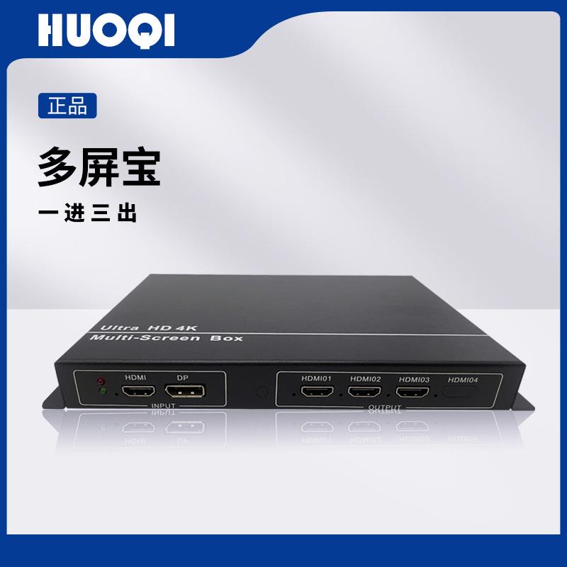霍齐多屏宝1进3/4/6/9出外置多屏扩展多媒体拼接屏处理器4K60Hz