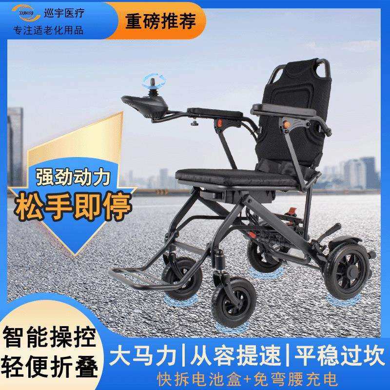 智能电动轮椅轻便折叠残疾老人小型旅游自动四轮老年代步车轮椅车