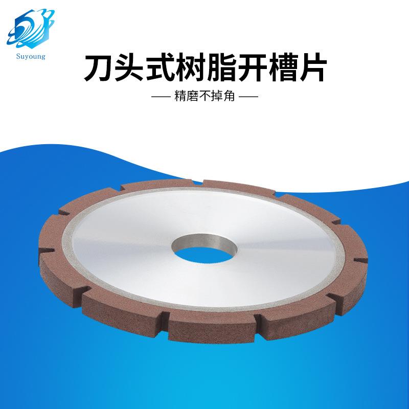 苏扬佛山厂家直供 楼梯踏步防滑树脂金刚开槽片 马赛克瓷砖开槽轮