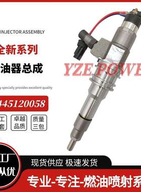 0445120058喷油器电喷共轨ME356178喷油嘴总成
