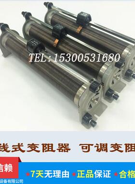 上海喆墨 滑线变阻器 BX7 BX8 连续可调电阻箱