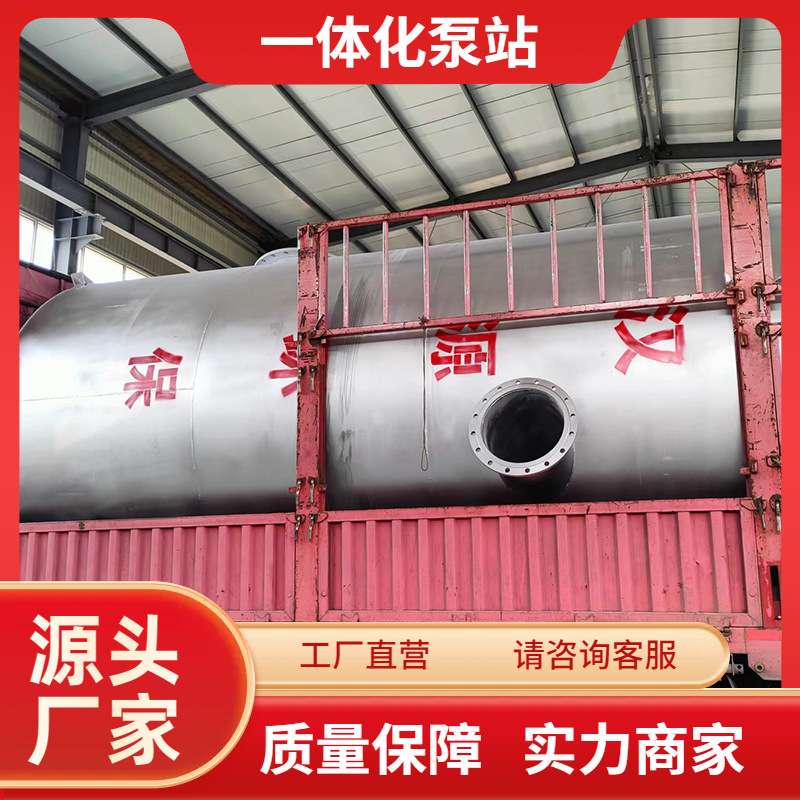 不锈钢材质一体化污水泵站地埋式雨水提升预制FRP玻璃钢全自动