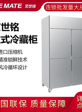 星崎ICEMATE艾世铭XR-128A立式冷藏柜四门风冷厨房商用保鲜冰箱