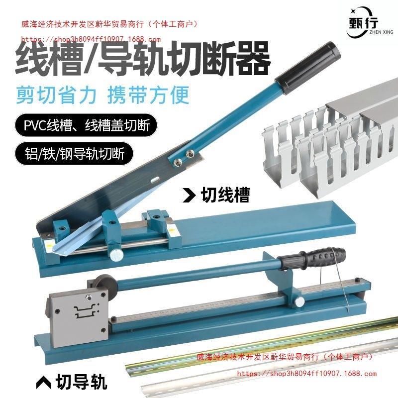 导轨切断器C45轨道切割机 铁铝空开卡轨切断机线槽剪导轨剪钳DC35