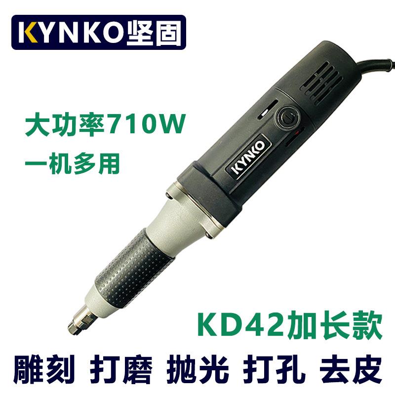 直磨机kynko电磨模具抛光电动打磨机雕刻机小型手持电动工具