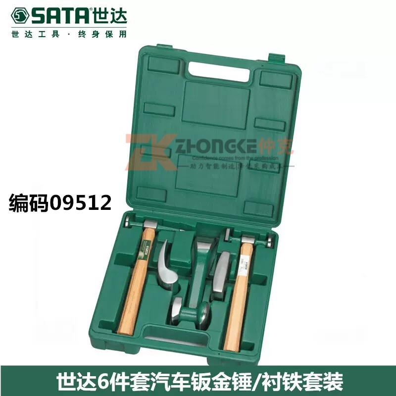 6件套汽车钣金工具 09152 墩形弯形扁形锌形钣金衬铁 钣金锤