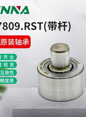 德国海德堡印刷机轴承F-7809.RST自动化直线滚针轴承.ina带杆轴