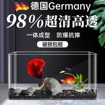 【折扣价】鱼缸一体式成型无缝仿玻璃透明金鱼缸全套家用桌面办公