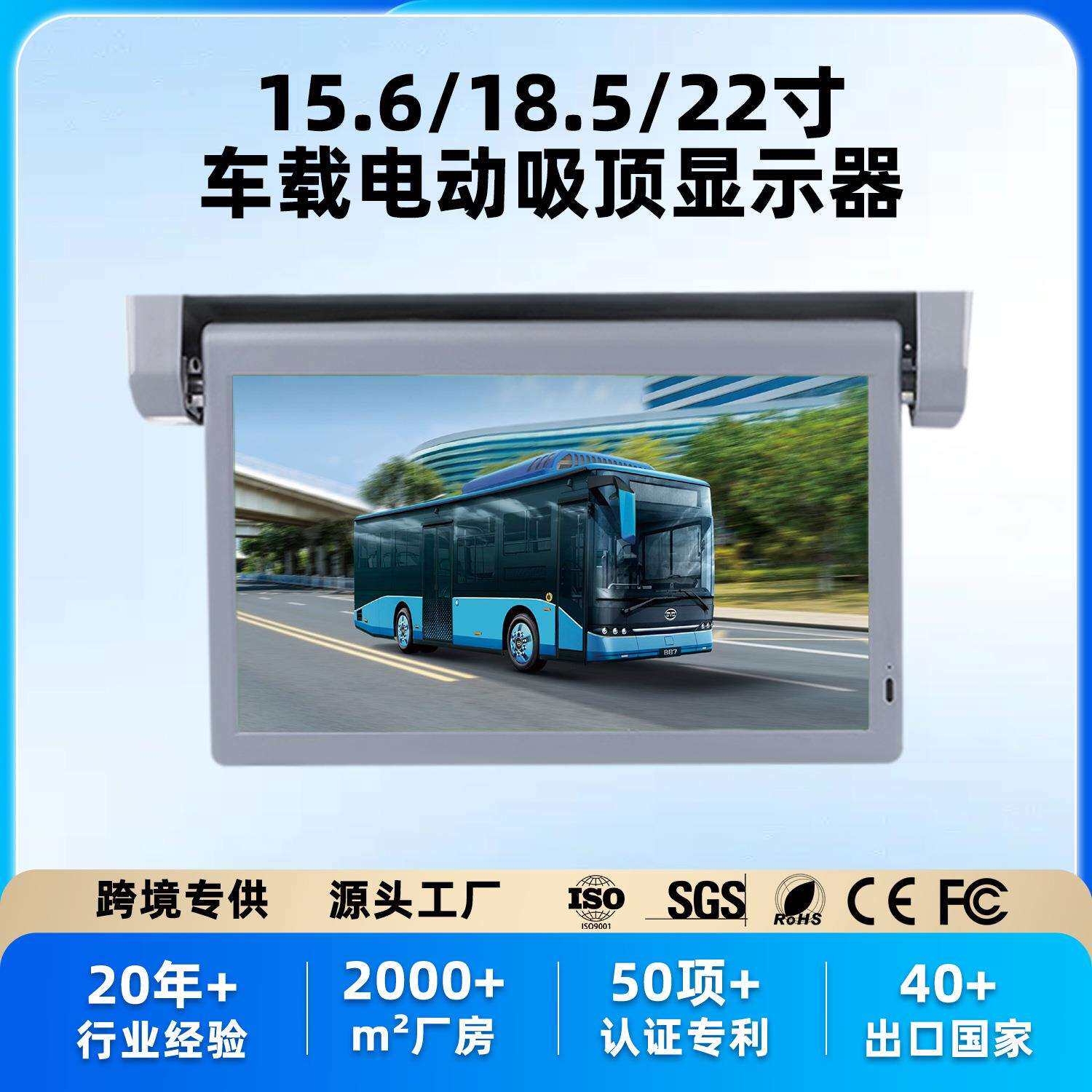【折扣价】火车地铁22寸吸顶电视车载高清防眩光车载娱乐显示器电