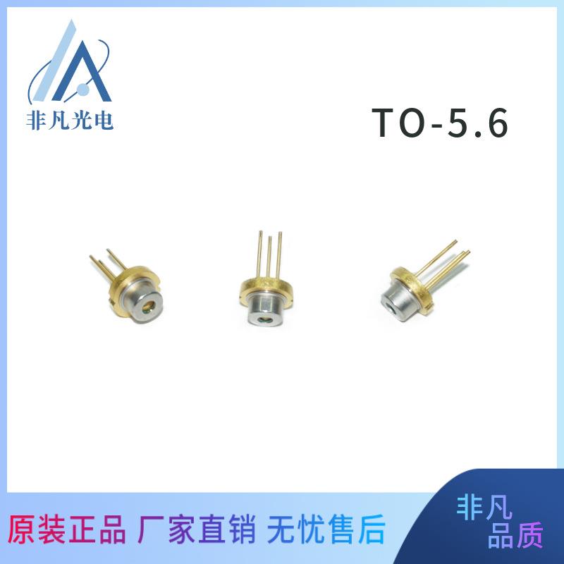 【折扣价】天蓝光激光精密仪器光学仪检测光源488nm60mw夏普激光