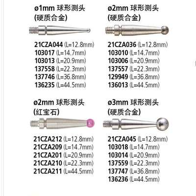 Mitutoyo日本杠杆红宝石百分表测针红宝石表测量头三丰表针测头