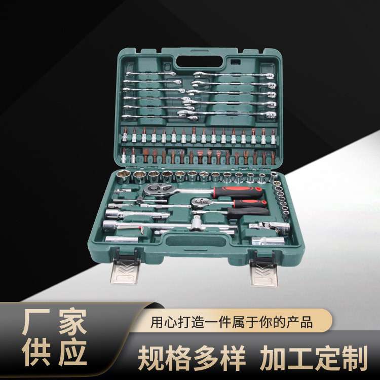 汽修工具组套78PCS套筒组套 套筒扳手套装组合套装棘轮板手多功能