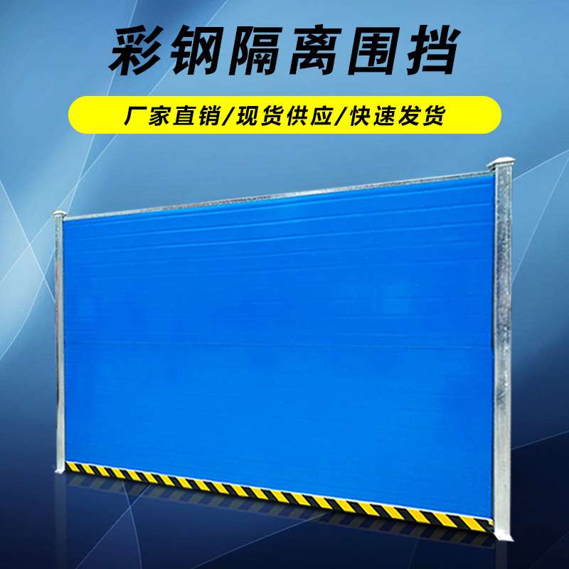益宙厂家直供道路施工小草围档PVC围栏市政道路施工围护墙彩钢围