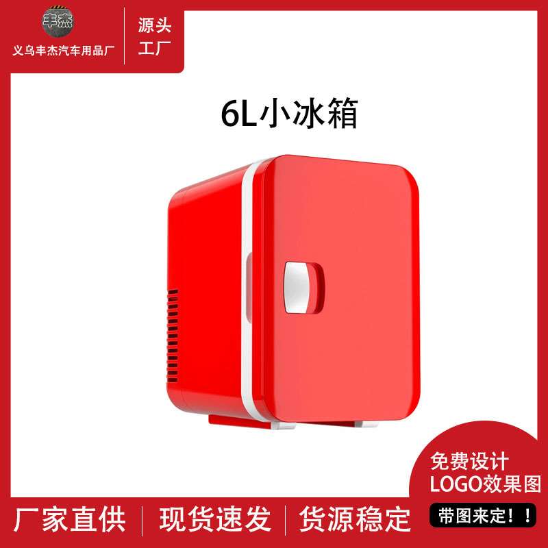 车载小冰箱家车两用冰箱冷藏宿舍复古迷你小冰箱保温便携多功能箱
