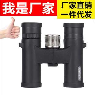 高档双筒望远镜高清高倍迷你便携式 新款 手持ED充氮防水演唱会专用
