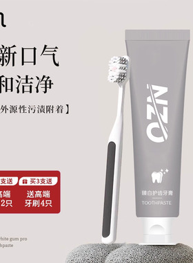 【超市同款】欧正恩牙膏OZN牙膏去牙黄清新口气亮白旗舰店