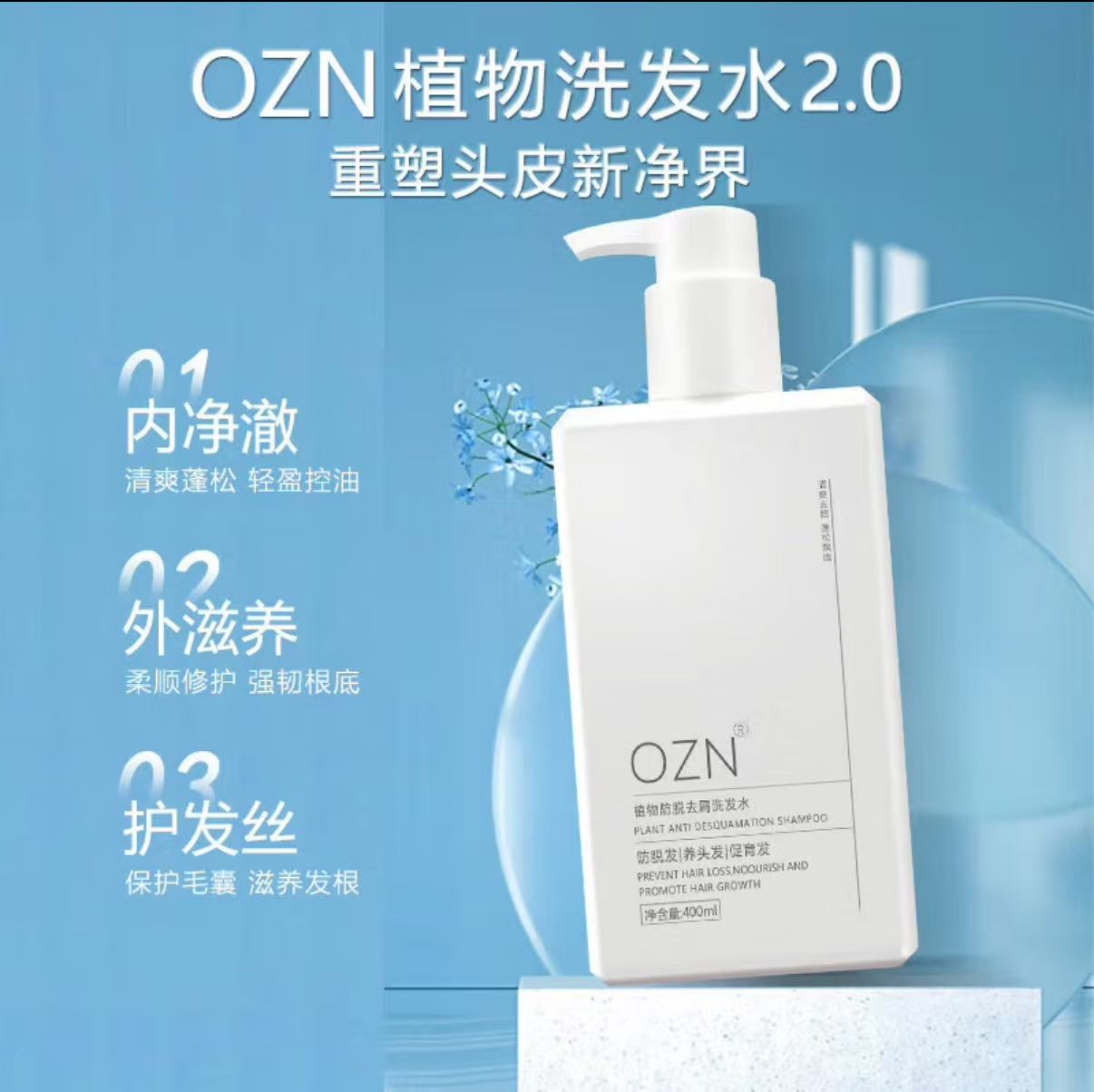 欧正恩洗发水防脱固发防断发清爽控油男女通用去屑蓬松官方旗舰店