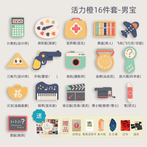 抓周用品周岁套装男女宝宝小孩现代生日一周岁抓阄道具布置