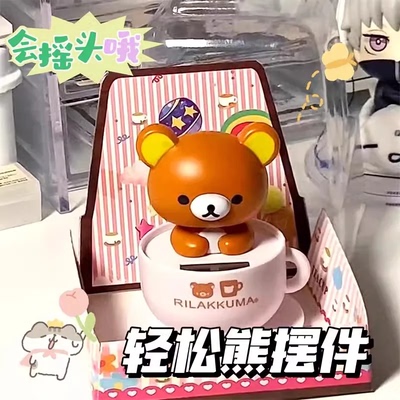 儿童节趣味点头小熊公仔摆件