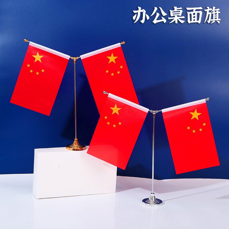 小红旗装饰水晶底座桌旗摆件