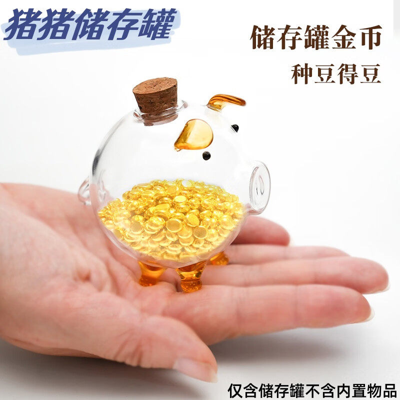 元宝瓜子收纳瓶小物件储存罐