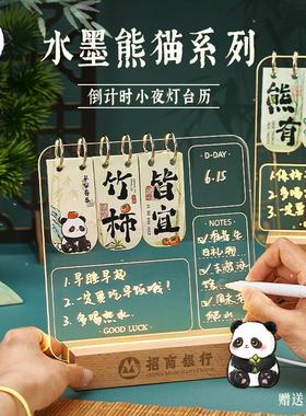 2025年新款桌面摆件台历发光