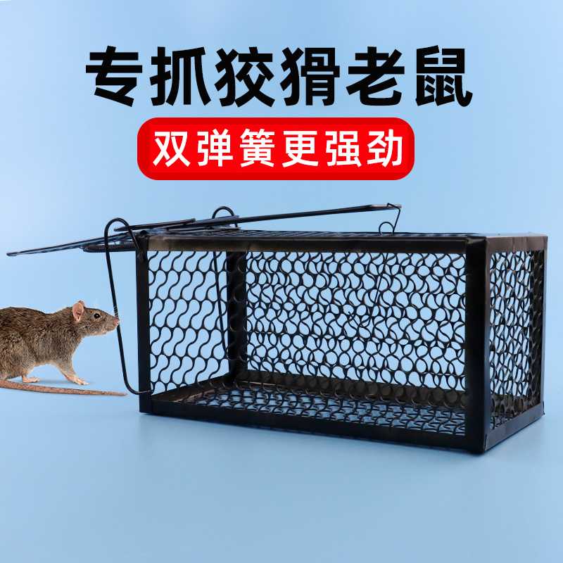 全自动老鼠笼子捕鼠夹子抓逮耗子捉扑灭老鼠笼超强用一窝端