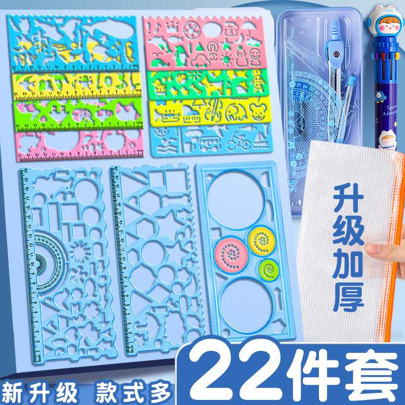 魔幻万花尺套装绘画手抄报模板