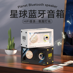 新品多功能怀旧律动低音炮星球蓝牙音响线蓝牙音箱
