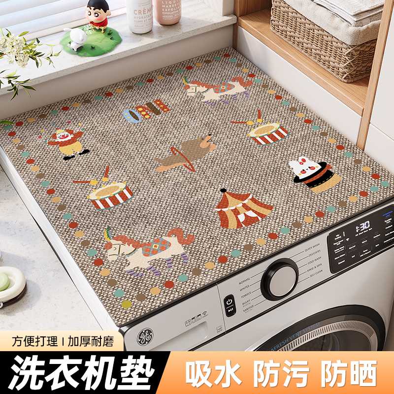 滚筒洗衣机盖垫卡通可爱硅藻泥吸水垫用床头冰箱保护垫