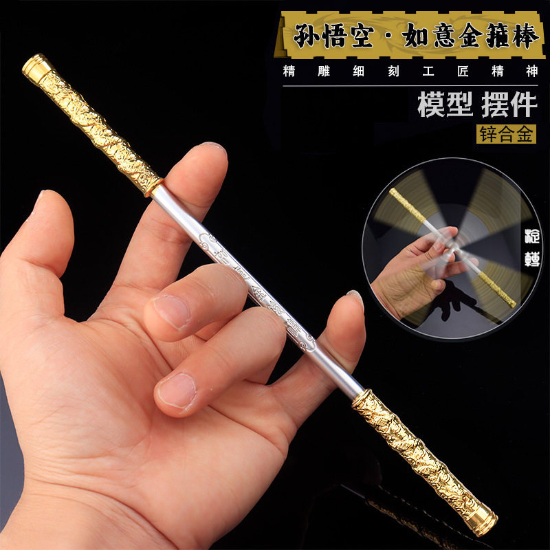 礼物齐天大圣手里转笔玩具摆件