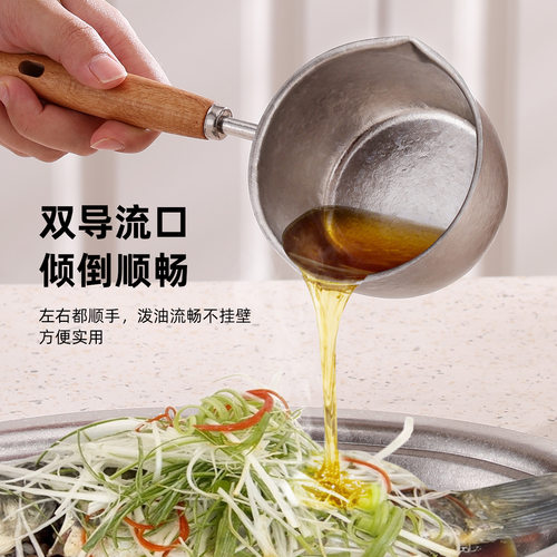 唐筷纯钛泼油小锅长柄泼油锅