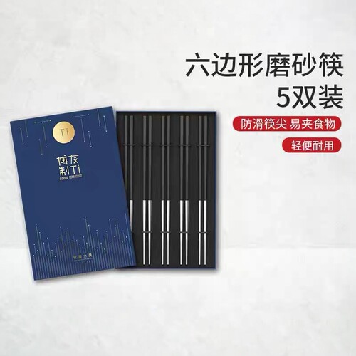 博友制钛纯筷子微晶专利技