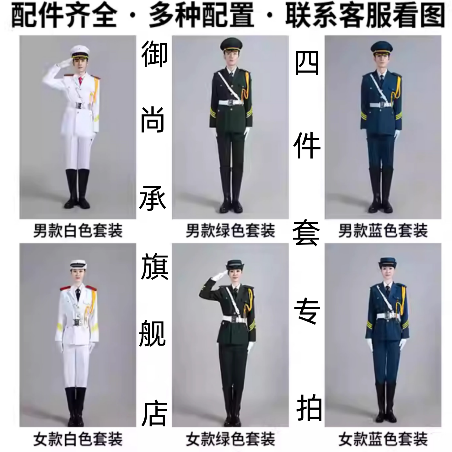 学生国旗仪仗队服装护卫队礼服学校运动会乐队制服国旗卫队礼宾服