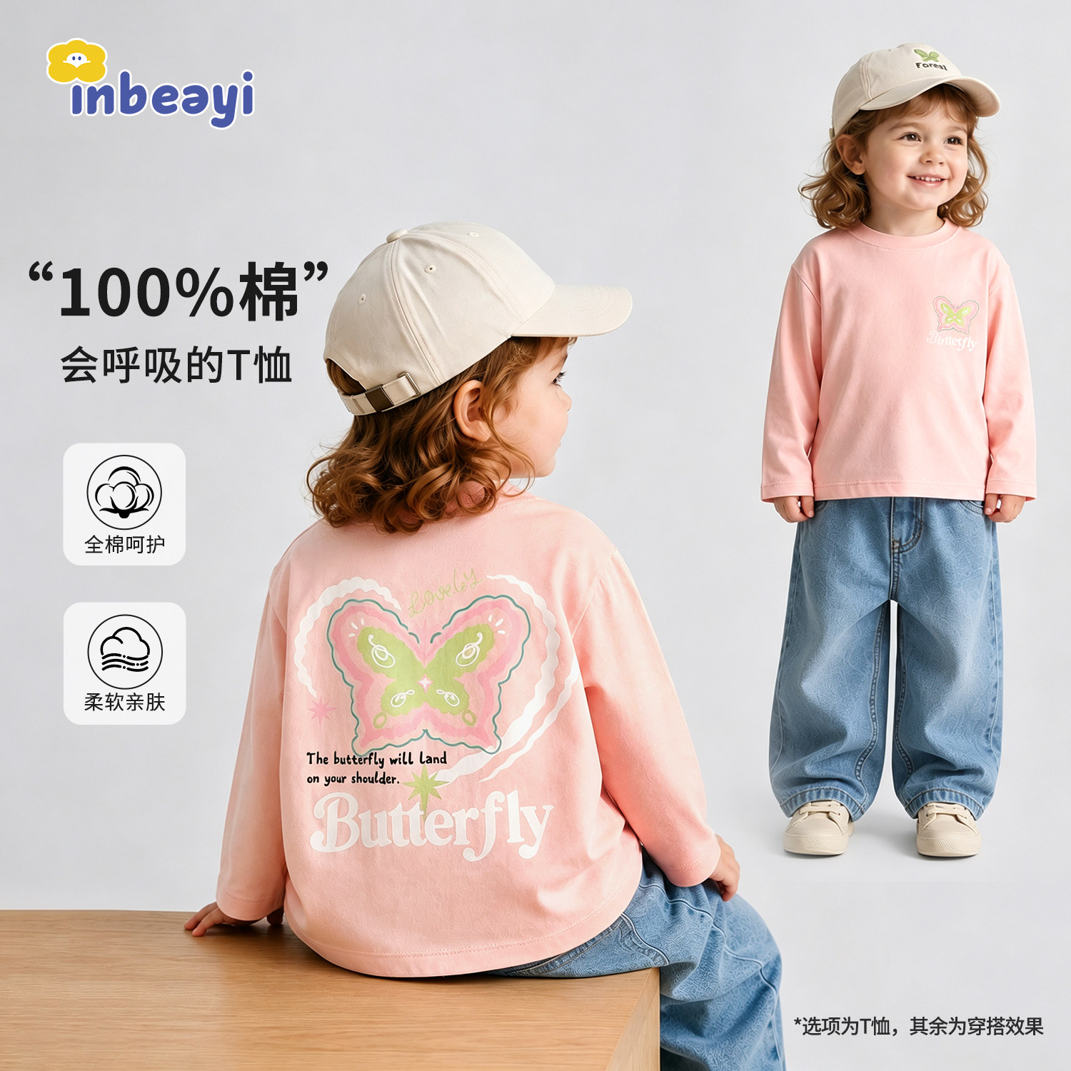 婴蓓依女童纯棉长袖T恤春秋款
