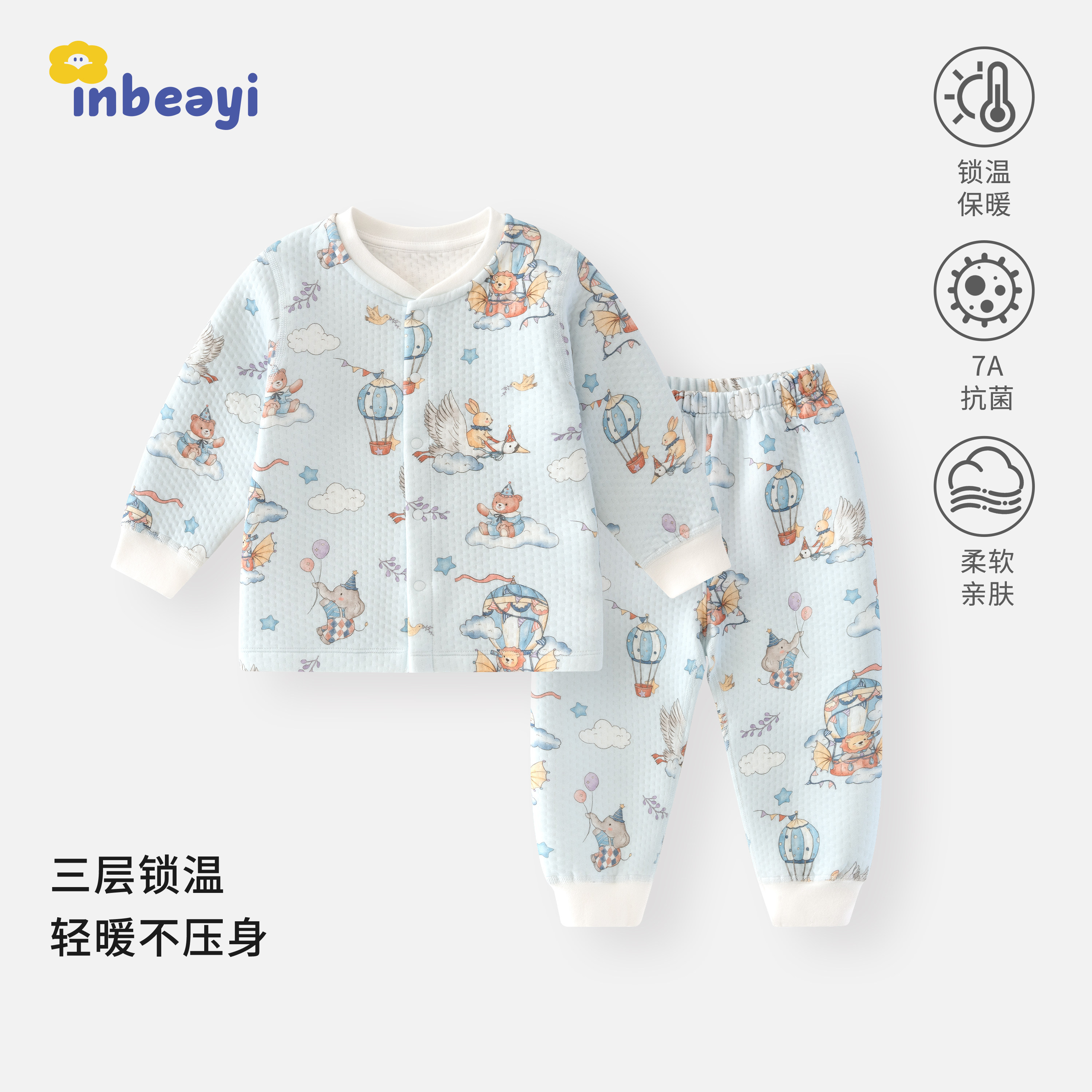 婴蓓依婴幼儿保暖内衣套装男童秋冬睡衣套装周岁女宝宝分体家居服