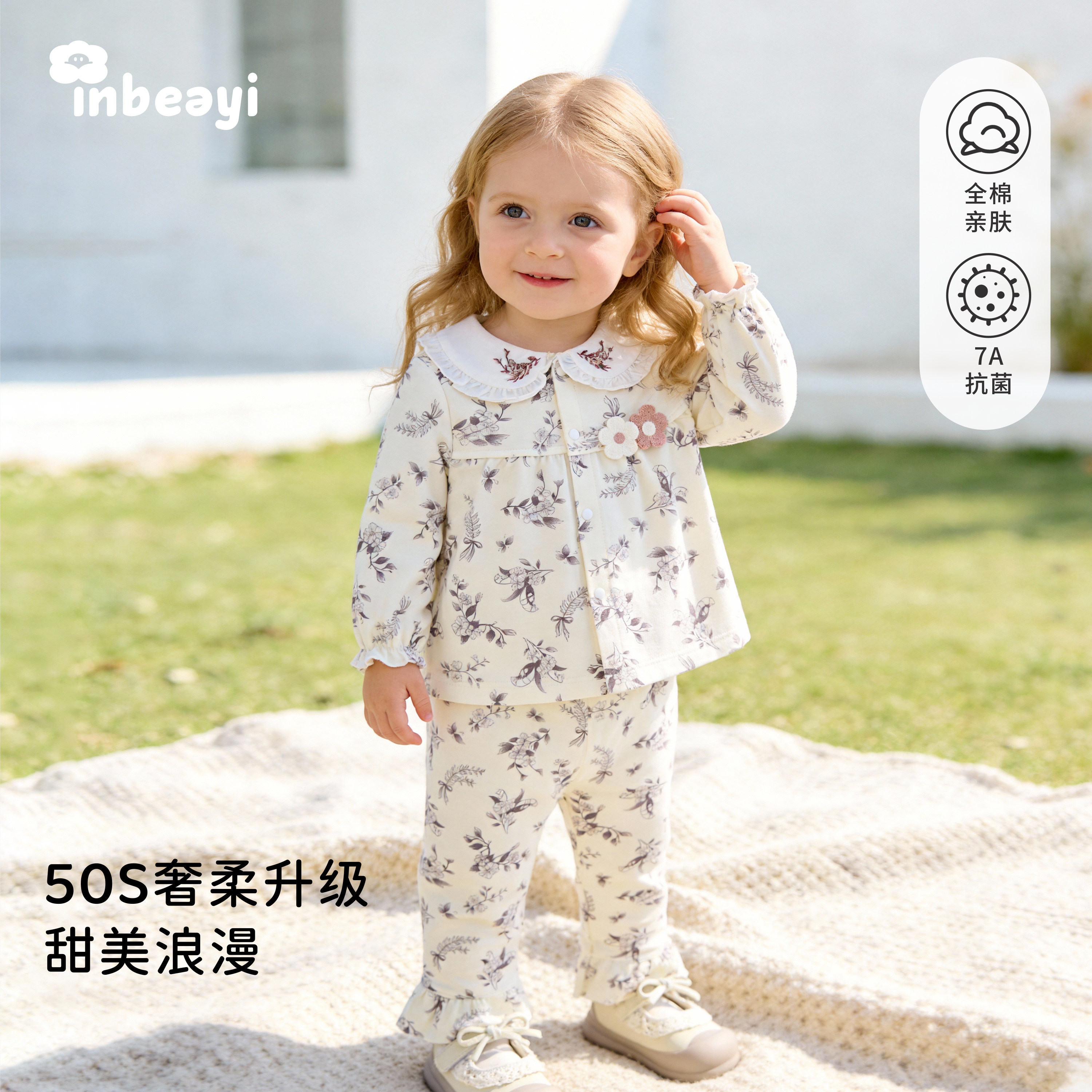 婴蓓依儿童家居服春秋款2026新款女宝宝纯棉分体睡衣公主风