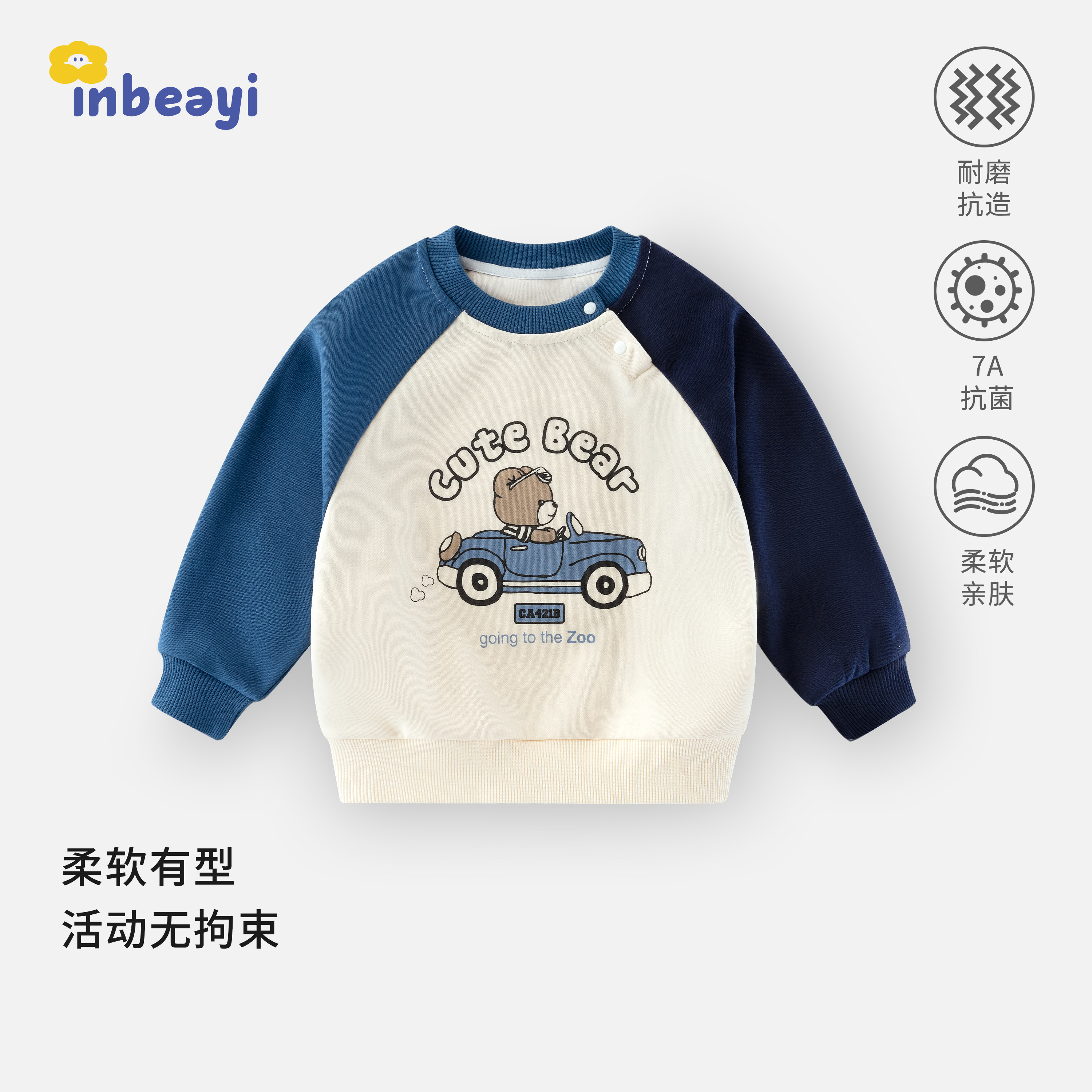 婴蓓依婴幼儿卫衣春季2026新款女童休闲上衣男宝宝外出卡通长袖