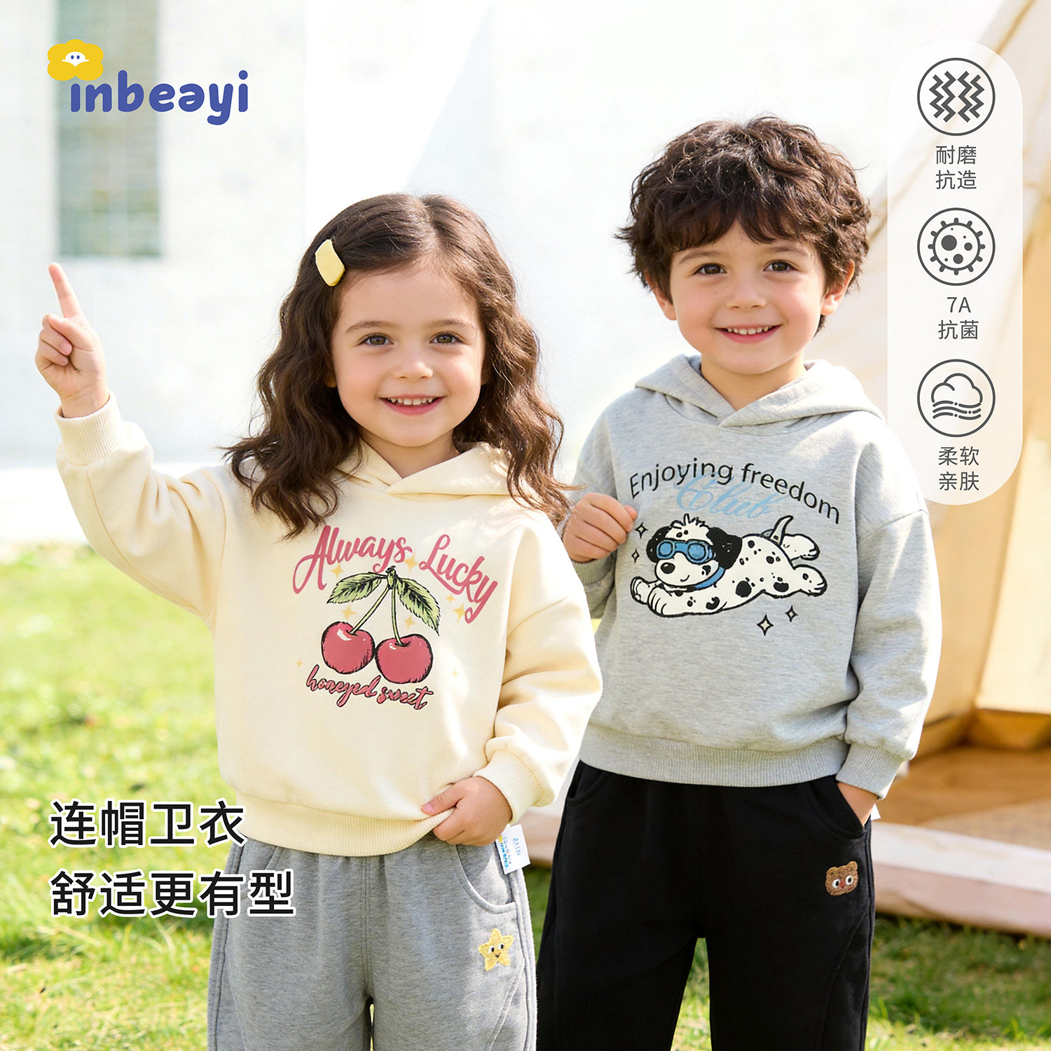婴蓓依儿童连帽卫衣2026新款男童春秋款潮款帽衫女宝宝套头上衣