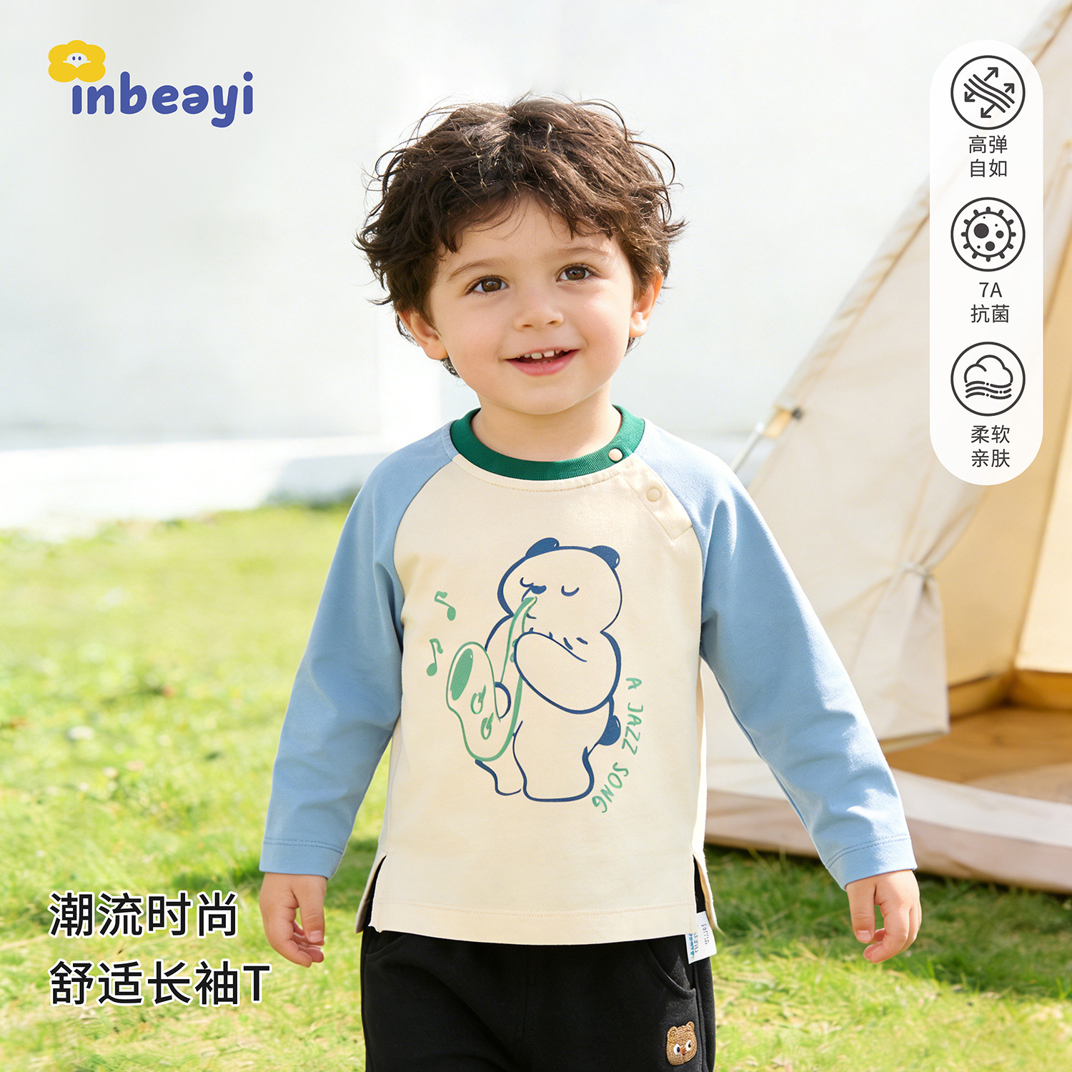 婴蓓依儿童长袖T恤男童插肩袖套头衫休闲幼儿春秋T恤女孩可爱上衣