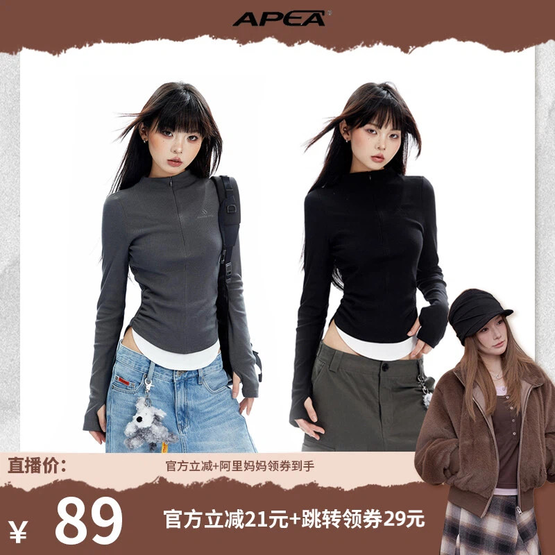 【Coco喜欢】APEA老钱假两件拉链开衫褶皱收腰修身显瘦半高领上衣