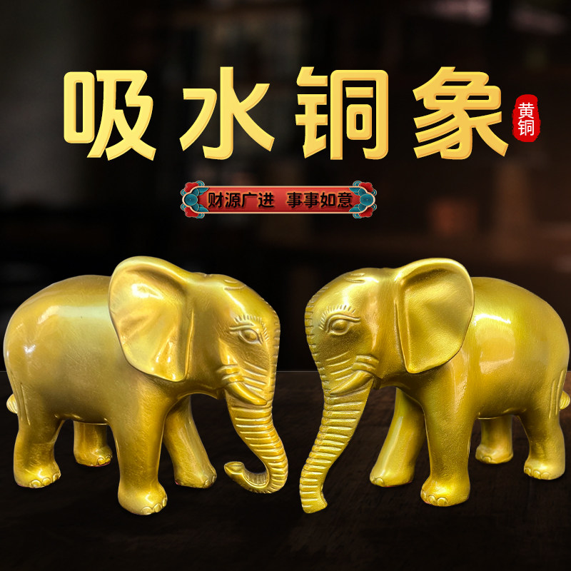 纯黄铜象摆件铜象一对摆件铜象纯铜摆件入宅乔迁新居开 业礼物摆