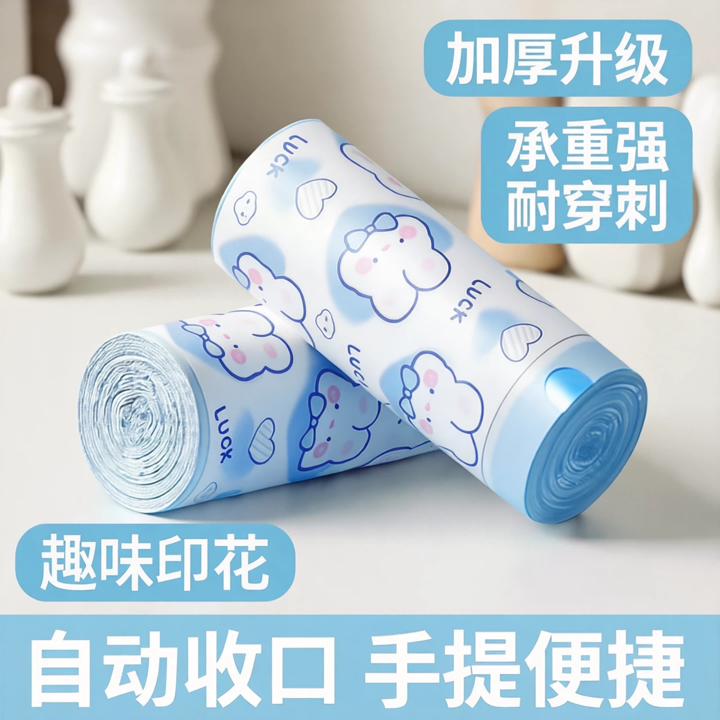 卡通印花抽绳垃圾袋家用加厚防漏手提式大容量通用一拉收口袋子