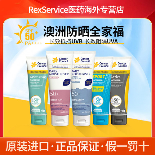 CancerCouncil防晒霜户外通勤