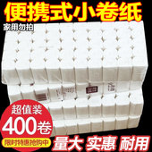 400卷卫生纸小卷纸酒店旅馆客房卫生间专用实心厕纸商用卷筒纸巾